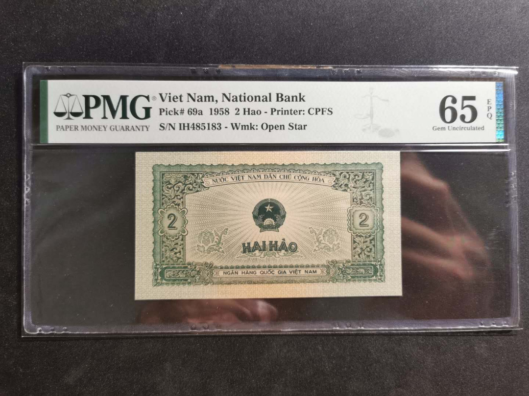 【鲸贝乐淘】千字文·第“上和下睦，夫唱妇随”号拍卖 【中国代印】1958年越南🇻🇳 2毫