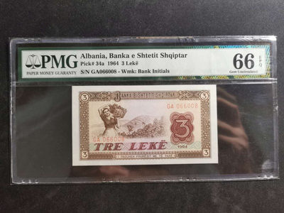 【鲸贝乐淘】千字文·第“上和下睦，夫唱妇随”号拍卖 - 【中国代印】1964年阿尔巴尼亚3列克，精美社会主义建设