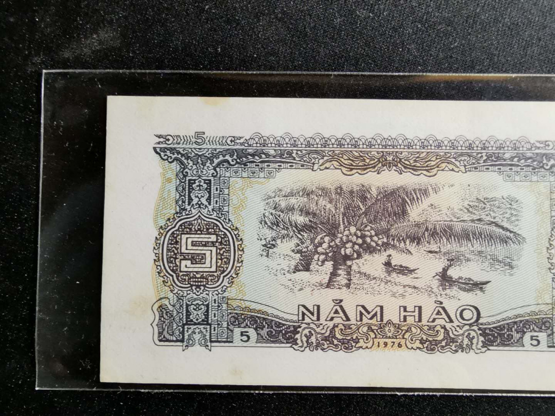 【鲸贝乐淘】千字文·第“上和下睦，夫唱妇随”号拍卖 【越南🇻🇳 】1976，1985早期社会主义7张，小面值，流通好品－AUNC 