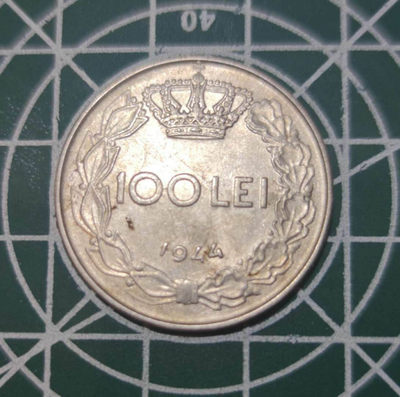 燕姐换藏第三十二拍 1944年罗马尼亚100列克镍币