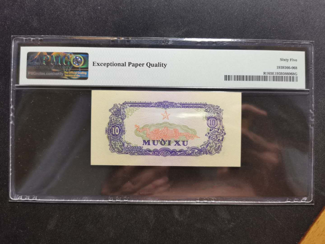 【鲸贝乐淘】千字文·第“上和下睦，夫唱妇随”号拍卖 【中国代印】越南🇻🇳 1968年10XU，AA冠，PMG65E 