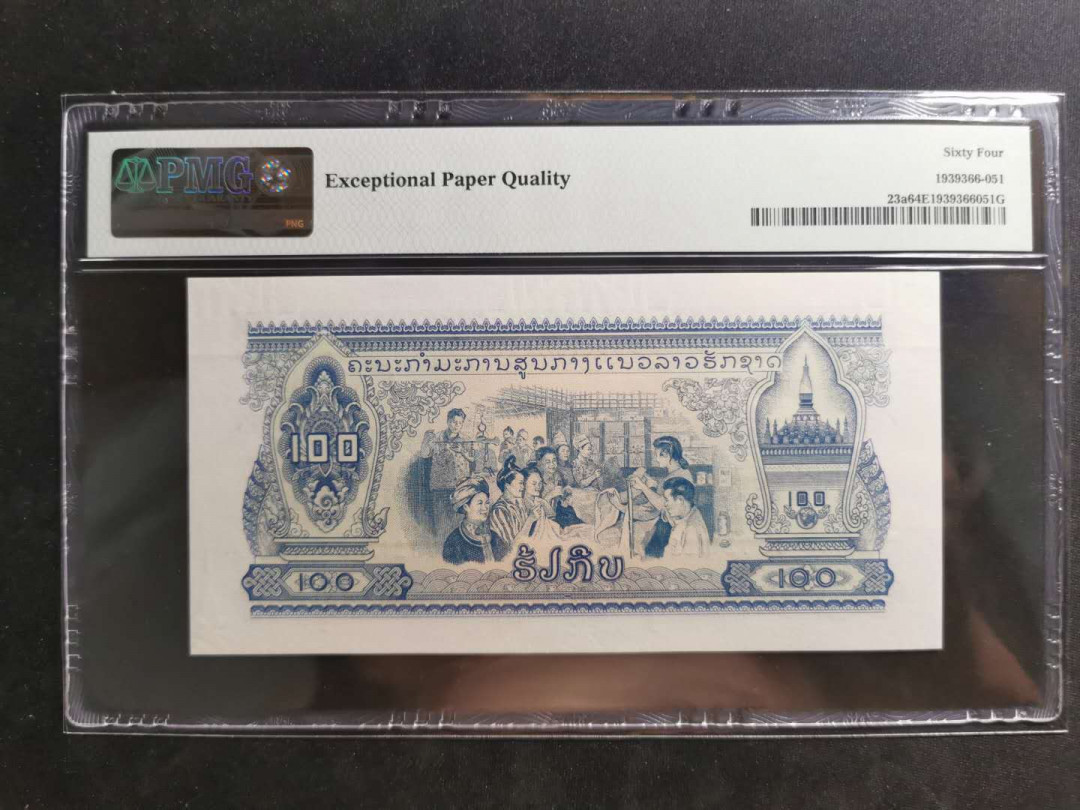 【鲸贝乐淘】千字文·第“上和下睦，夫唱妇随”号拍卖 【中国代印】老挝🇱🇦 1968年100基普，PMG64E 