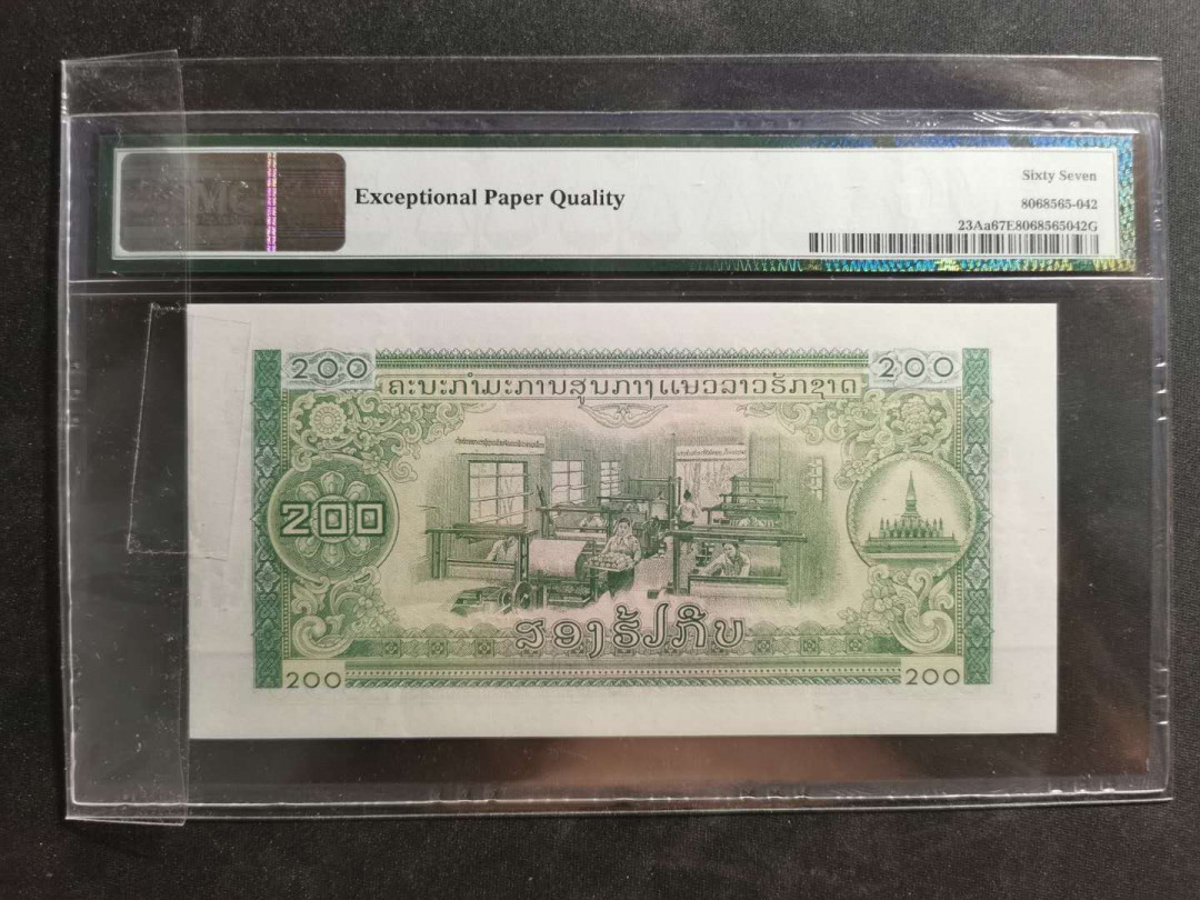 【鲸贝乐淘】千字文·第“上和下睦，夫唱妇随”号拍卖 【中国代印老挝🇱🇦 】1974年200基普，PMG67E ，高分难得