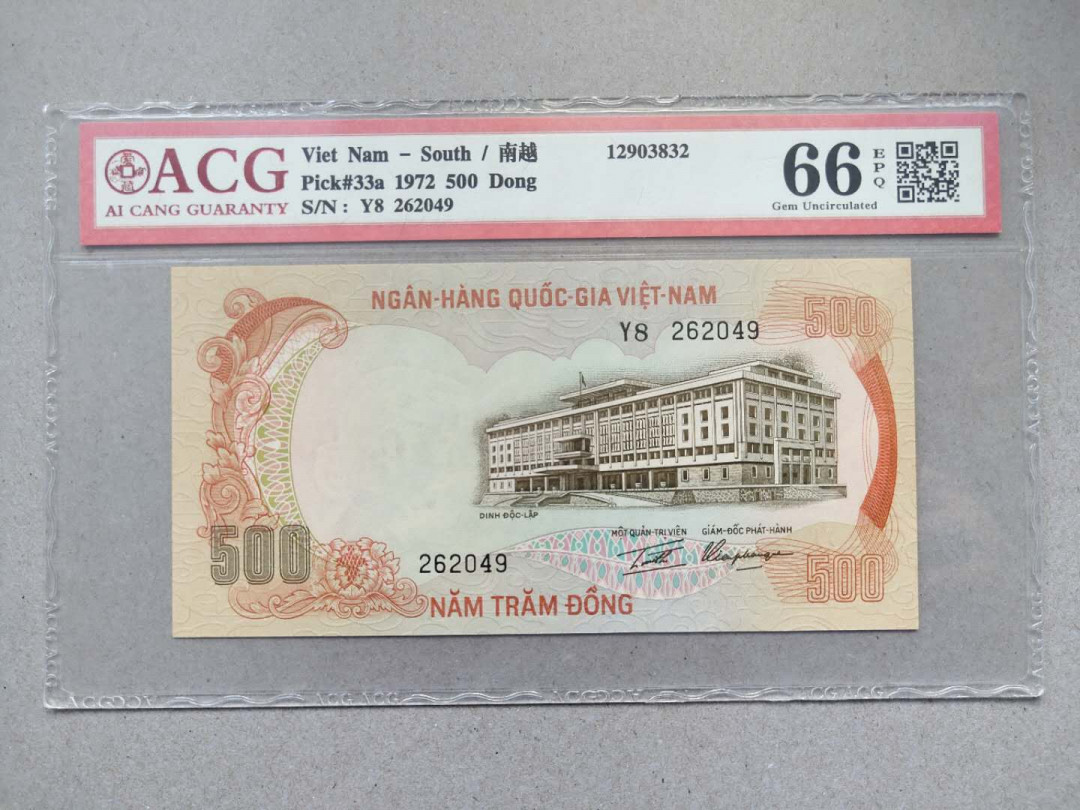 ★币不可少★第126期微拍★快递包邮 南越 500老虎