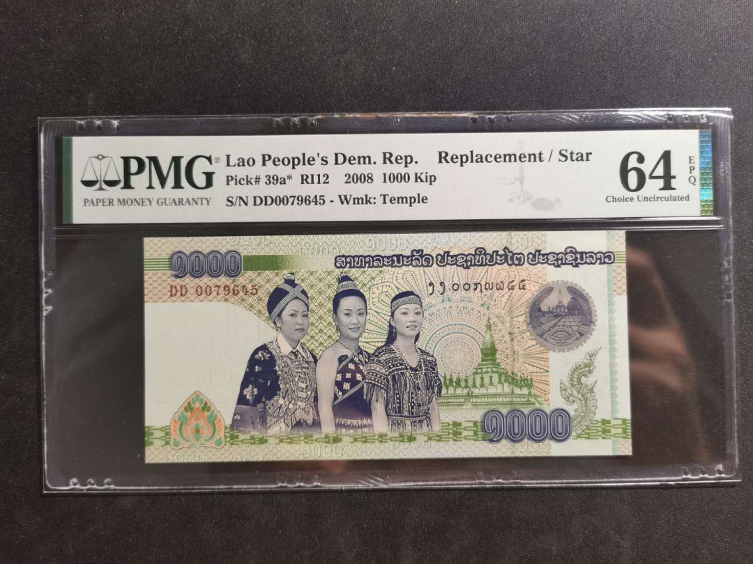 【鲸贝乐淘】千字文·第“上和下睦，夫唱妇随”号拍卖 【老挝🇱🇦 】2008年1000基普，侵权回收版稀有，DD补号冠，PMG64E 