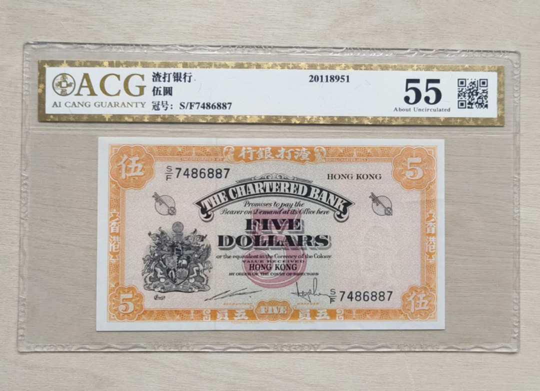 ★币不可少★第126期微拍★快递包邮 香港渣打5元 黄钥匙。状态是比较好的。