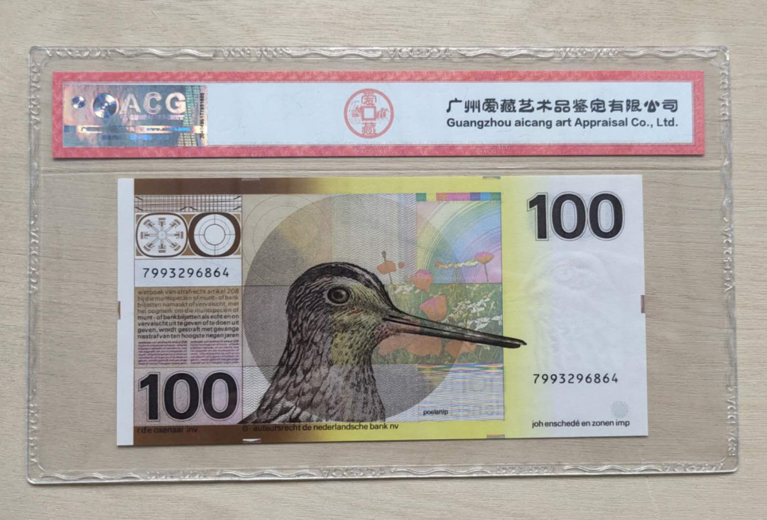 ★币不可少★第126期微拍★快递包邮 全新 没毛病 荷兰🇳🇱 水鸟 100盾 