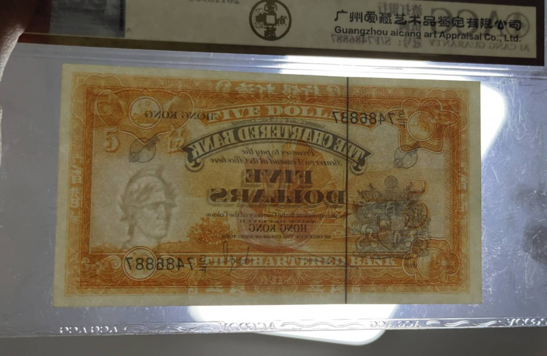 ★币不可少★第126期微拍★快递包邮 香港渣打5元 黄钥匙。状态是比较好的。