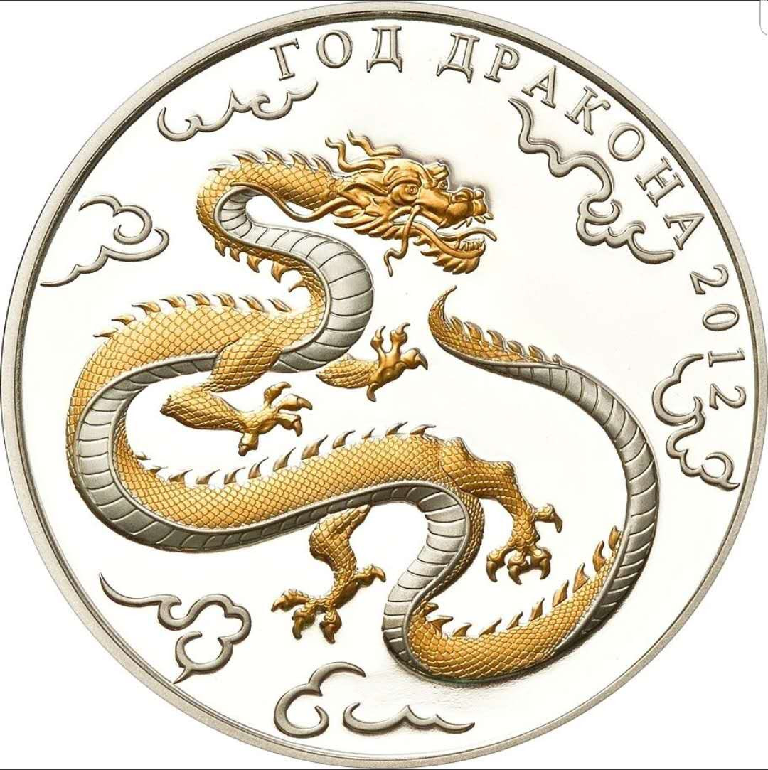 【随心拍&Getcoins】现代钱币拍卖第六十一期 多哥2012龙年镀金纪念银币