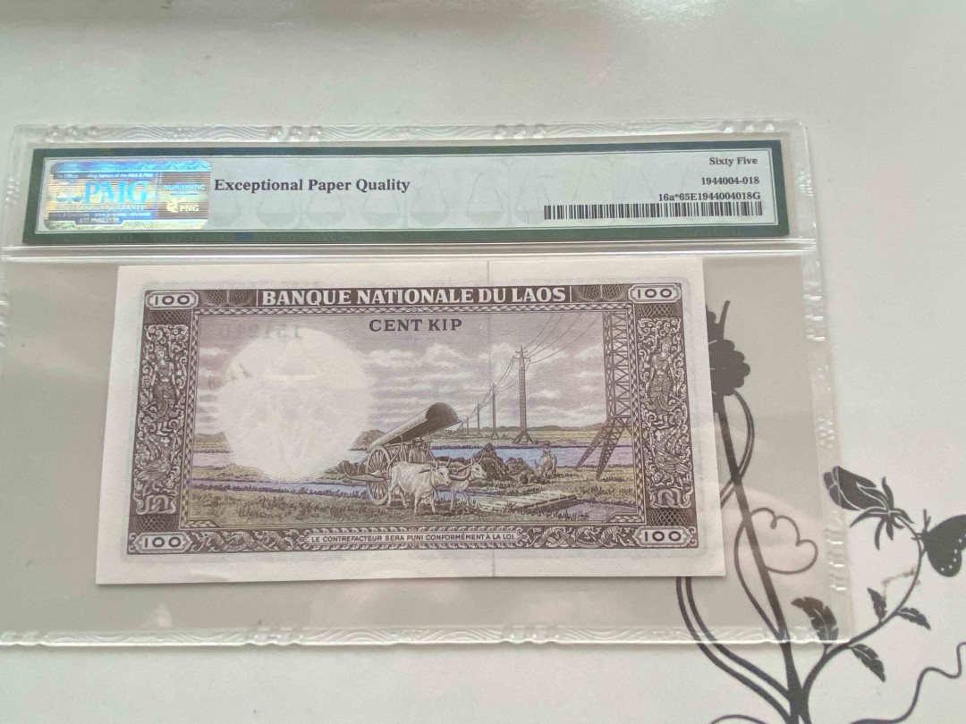 【收藏联盟】第158期拍卖——五个波斯人（共55拍） 老挝1974年100基普 补号PMG 65EPQ 151210 