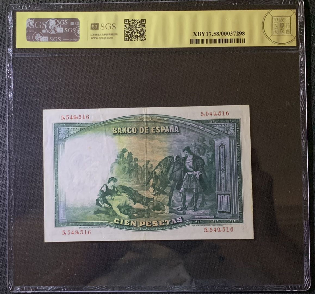紫瑗钱币——微拍第92期—纸币场 西班牙 1931年 油画《两位领导人》 100比塞塔 美评 SGS 58