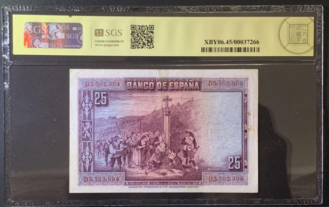 紫瑗钱币——微拍第92期—纸币场 西班牙 1928年 西班牙中央银行 卡尔德隆 25比塞塔 美评 SGS 45