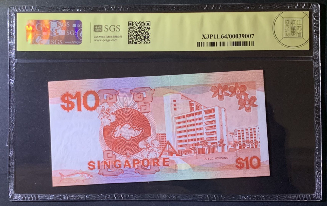 紫瑗钱币——微拍第92期—纸币场 新加坡 1998年 船版 10元 美评 SGS 64