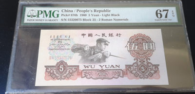 精品荧光拍卖 - 荧光版三版炼钢ＰＭＧ67