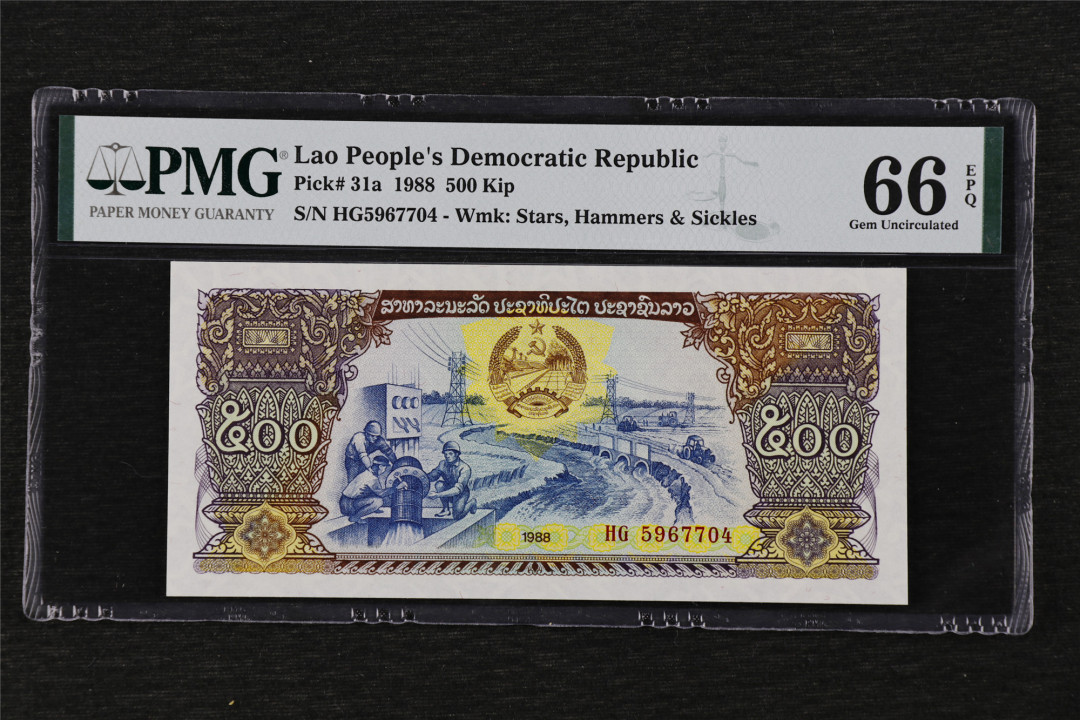 亘邦收藏第17期——亚洲专场（共86项） 1988年 老挝 500基普 PMG66EPQ HH5967704