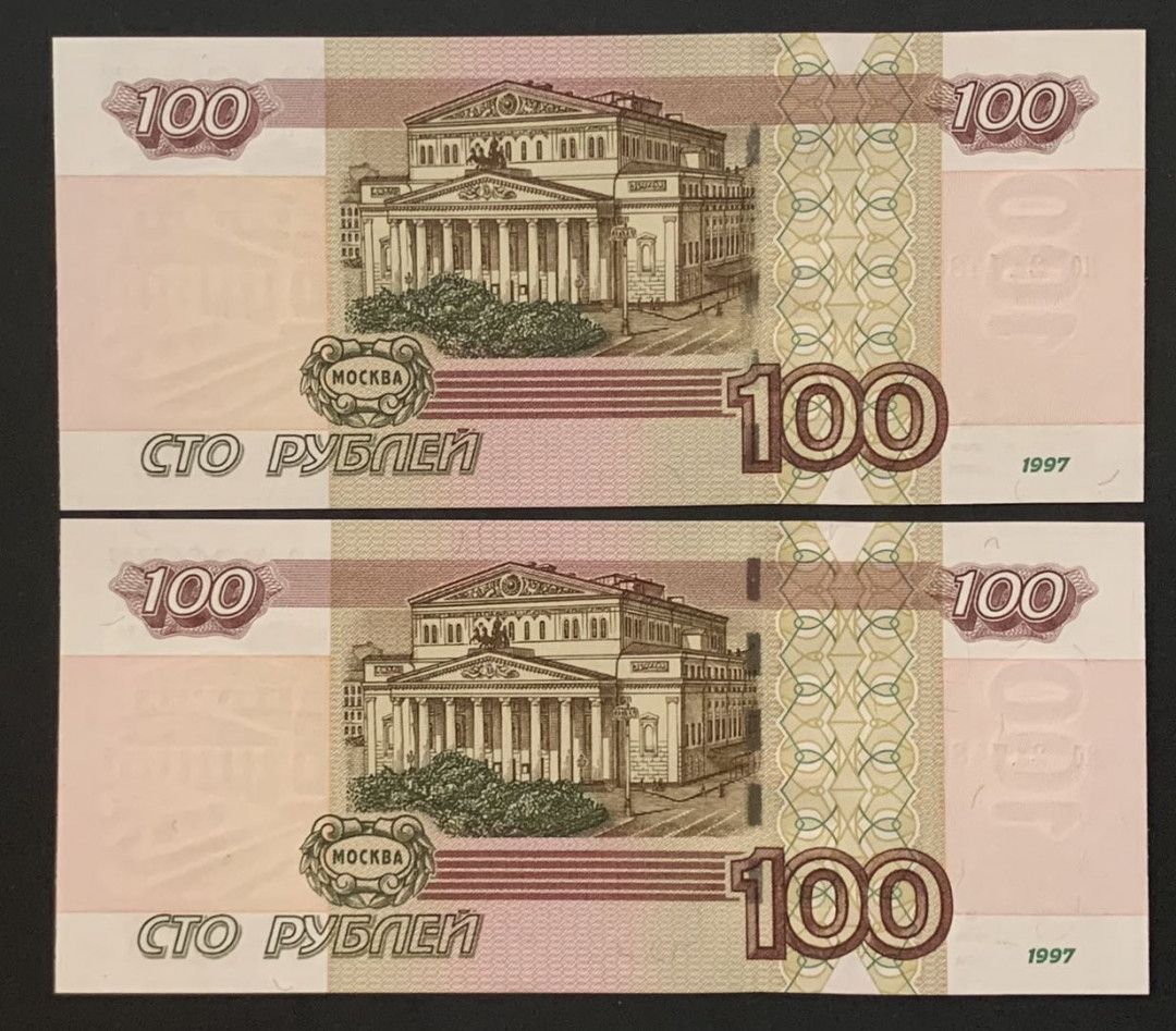 紫瑗钱币——微拍第92期—纸币场 俄罗斯 1997年 100卢布 2枚一组 UNC 