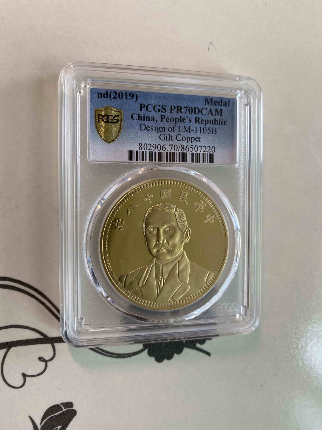 【收藏联盟】第158期拍卖——五个波斯人（共55拍） 2019年 民国十八年孙中山像背嘉禾壹圆镀金 PCGS PR70 86507220