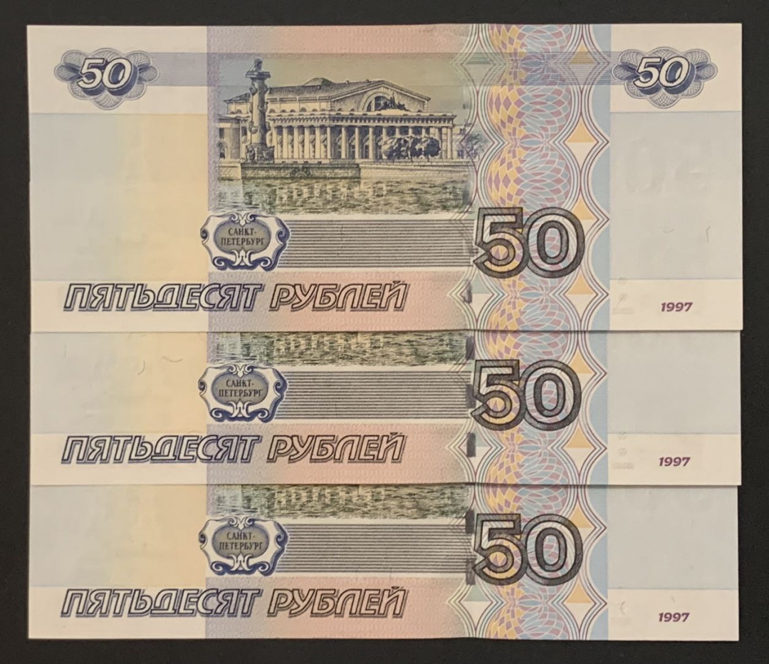 紫瑗钱币——微拍第92期—纸币场 俄罗斯 1997年 50卢布 3枚一组 UNC 