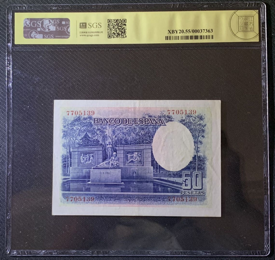 紫瑗钱币——微拍第92期—纸币场 西班牙 1935年 中央银行卡哈尔 50比塞塔 美评 SGS 55