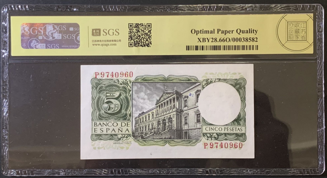 紫瑗钱币——微拍第92期—纸币场 西班牙 1954年 阿方索十世 5比塞塔 美评 SGS 66 EPQ