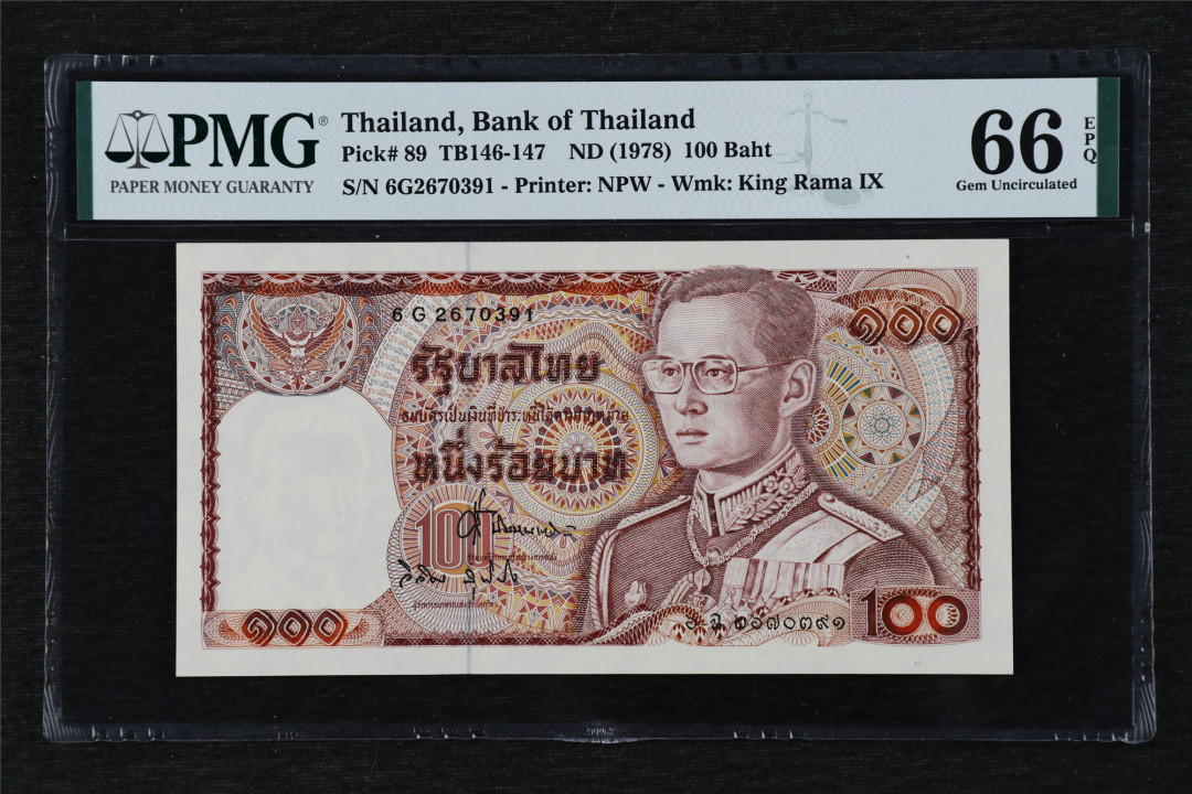 亘邦收藏第18期—— 含埃及专场（共82项） 1978年 泰国 100泰铢 PMG 66EPQ 6G2670391