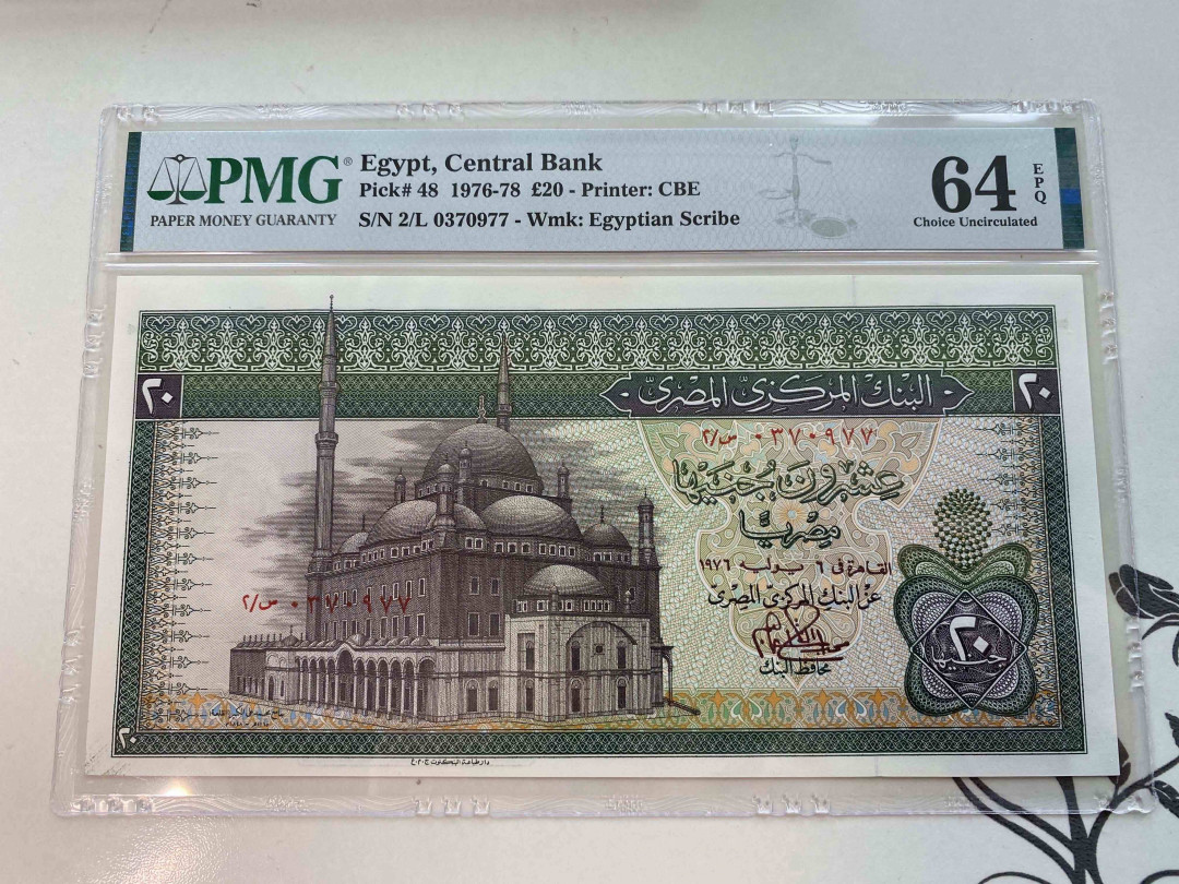 【收藏联盟】第158期拍卖——五个波斯人（共55拍） 埃及1976-78年20镑 PMG 64EPQ 0370977 大票幅 双雕