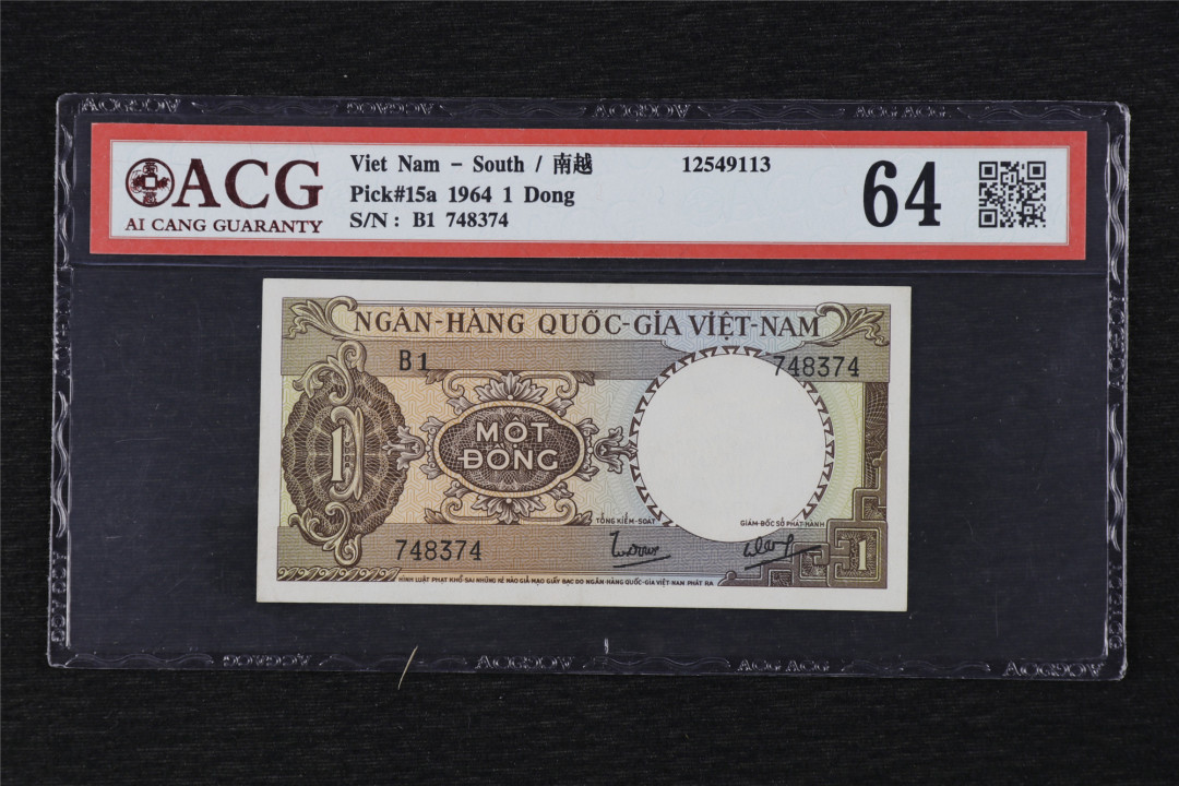 亘邦收藏第17期——亚洲专场（共86项） 1964年 南越 1盾 ACG 64 748374