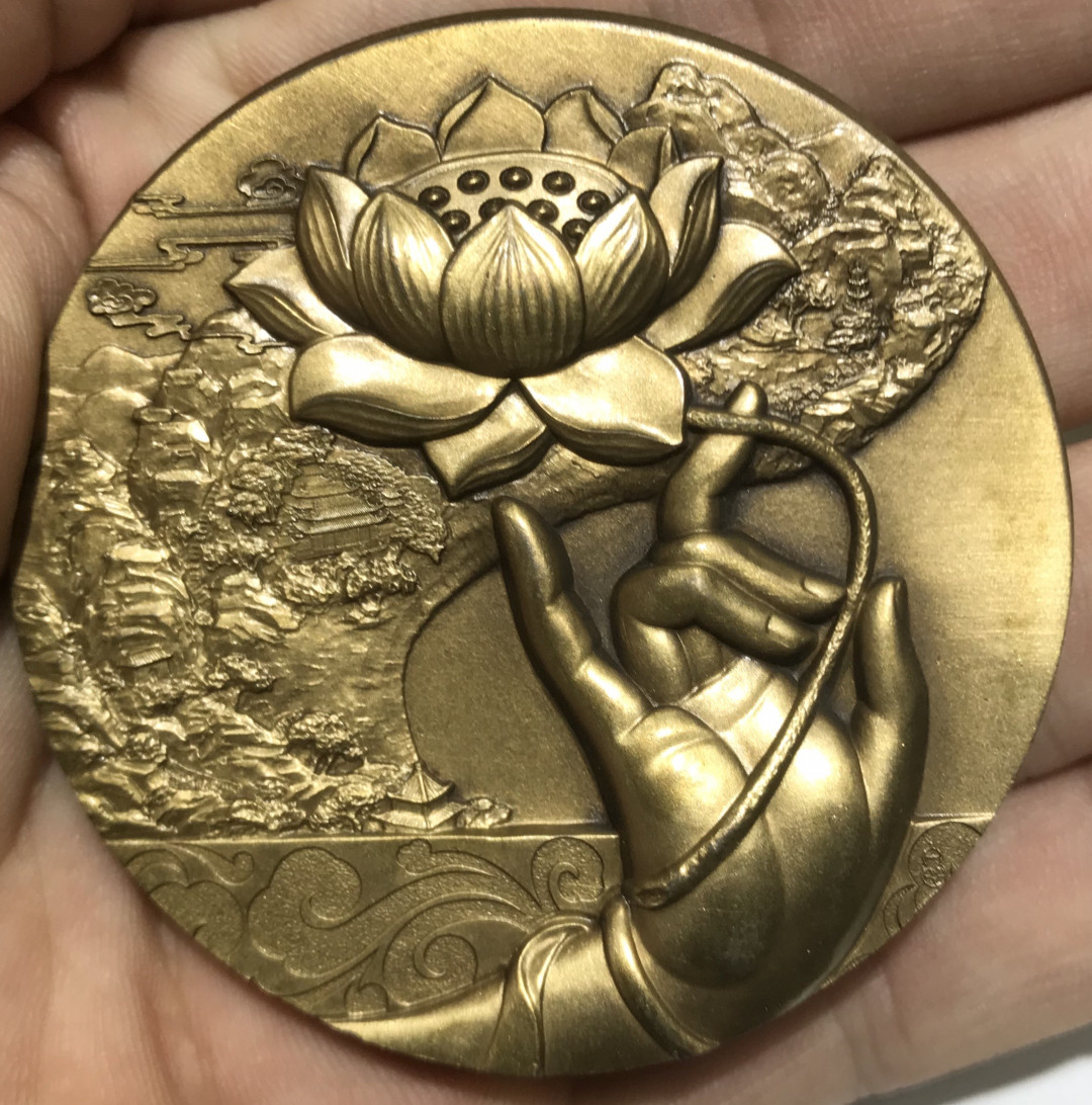 【随心拍&Getcoins】现代钱币拍卖第六十一期 中国四大佛教名山之一普陀山小铜章纪念章直径60毫米