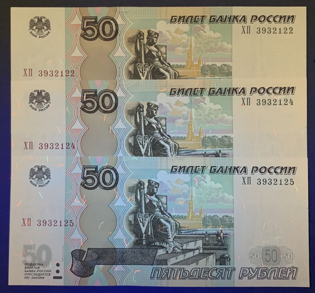 紫瑗钱币——微拍第92期—纸币场 俄罗斯 1997年 50卢布 3枚一组 UNC 
