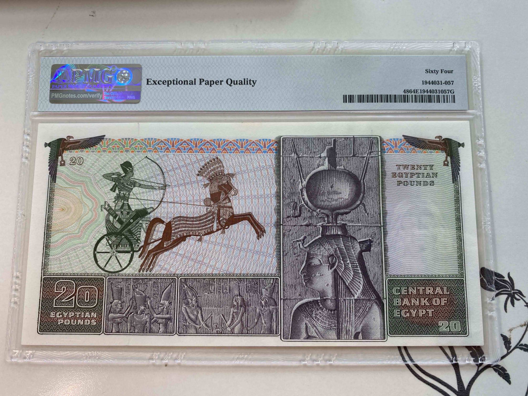 【收藏联盟】第158期拍卖——五个波斯人（共55拍） 埃及1976-78年20镑 PMG 64EPQ 0370977 大票幅 双雕