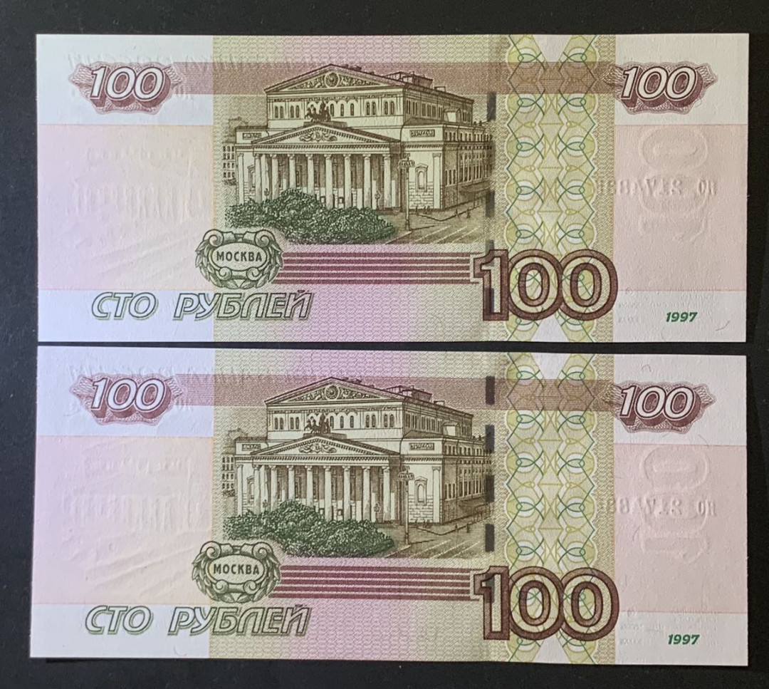 紫瑗钱币——微拍第92期—纸币场 俄罗斯 1997年 100卢布 2枚一组 UNC 