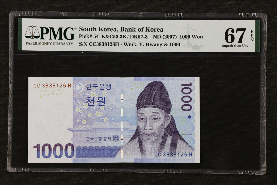 亘邦收藏第17期——亚洲专场（共86项） 2007年 韩国 1000韩元 PMG 67EPQ CC3838126H