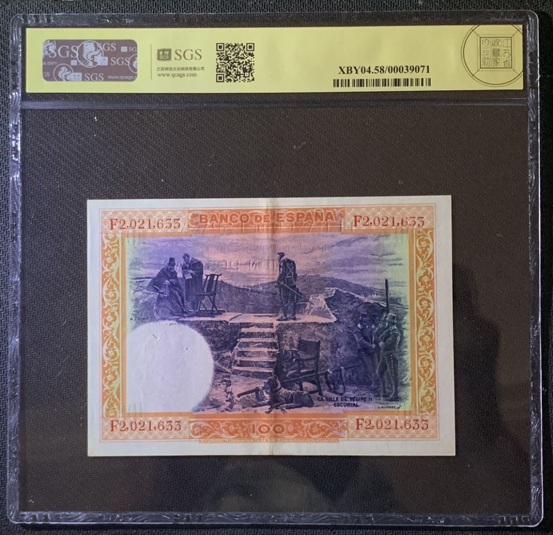 紫瑗钱币——微拍第92期—纸币场 西班牙 1925年 中央银行 油画《腓力二世的座椅》 100比塞塔 美评 SGS 58