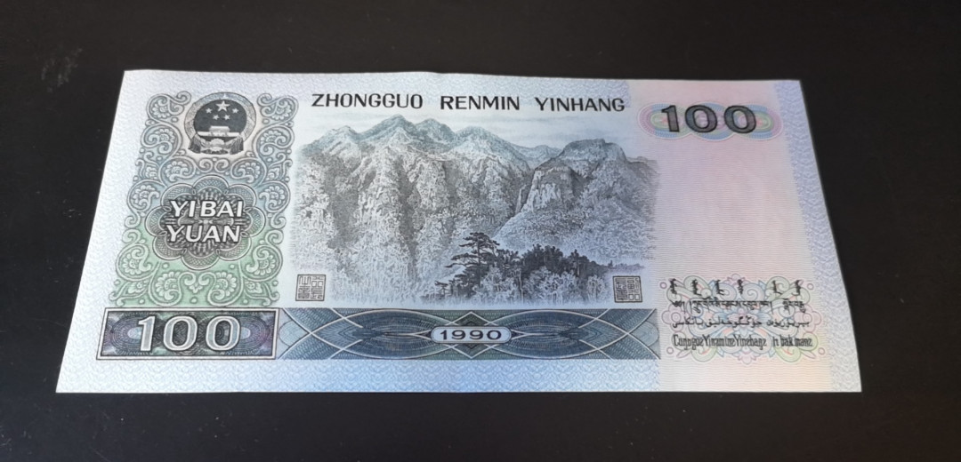 精品拍卖29期 90100强级中国梦＂人中龙＂