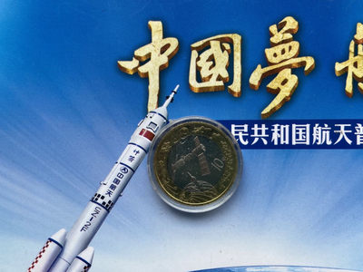 【随心拍&Getcoins】现代钱币拍卖第六十一期 - 中国梦航天币秒杀