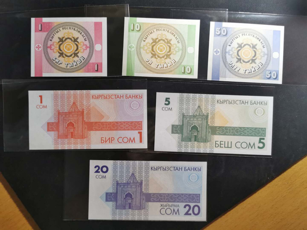 【鲸贝乐淘】千字文·第“上和下睦，夫唱妇随”号拍卖 【吉尔吉斯斯坦】P1-P6，1-50沙姆，1-20索姆1993年大全套，全新全品UNC 