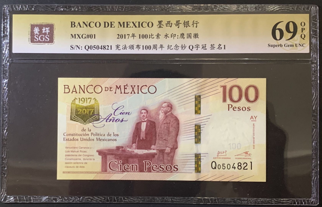 紫瑗钱币——微拍第92期—纸币场 墨西哥 2017年 宪法颁布100周年 100比索 美评 SGS 69 EPQ