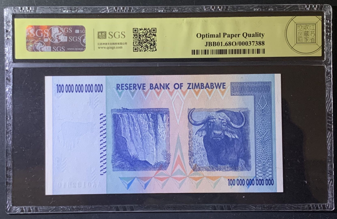 紫瑗钱币——微拍第92期—纸币场 津巴布韦 2008年 100万亿 世界面值最大纸币 美评 SGS 68 EPQ 