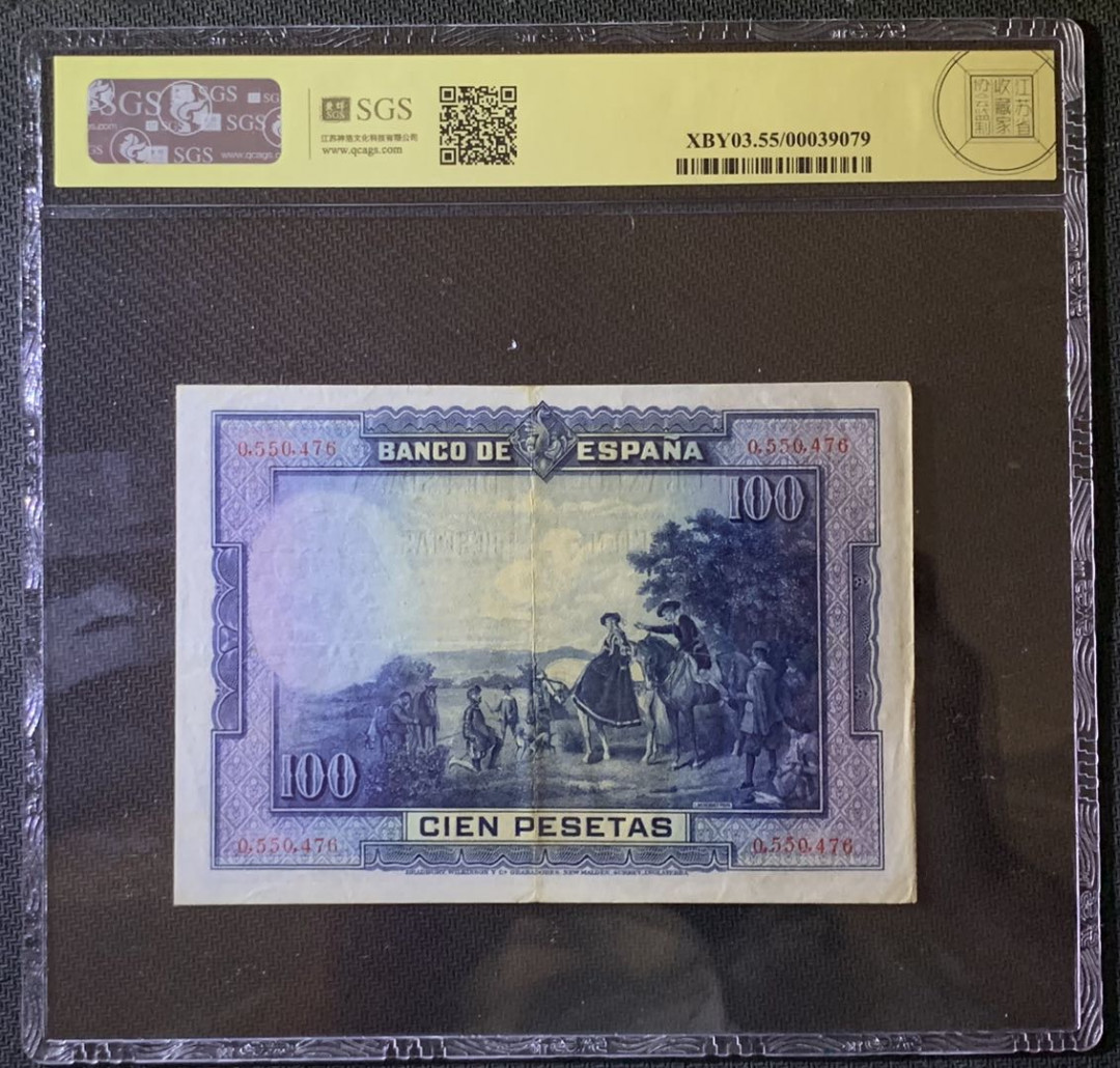 紫瑗钱币——微拍第92期—纸币场 西班牙 1928年 中央银行 油画《唐吉坷德》 100比塞塔 美评 SGS 55