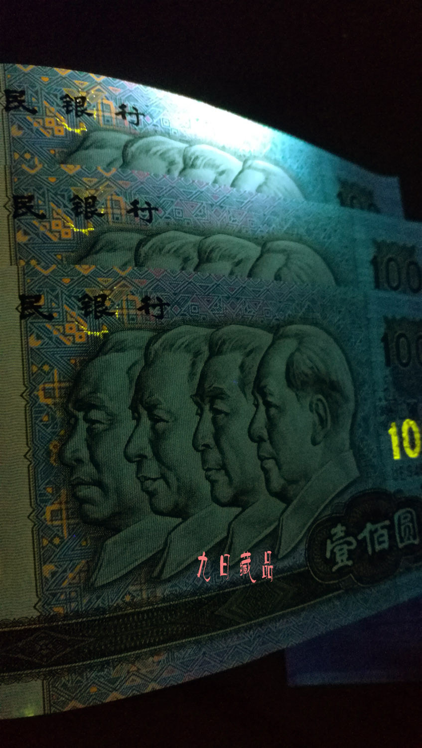 精品拍卖29期 90100强级中国梦＂人中龙＂