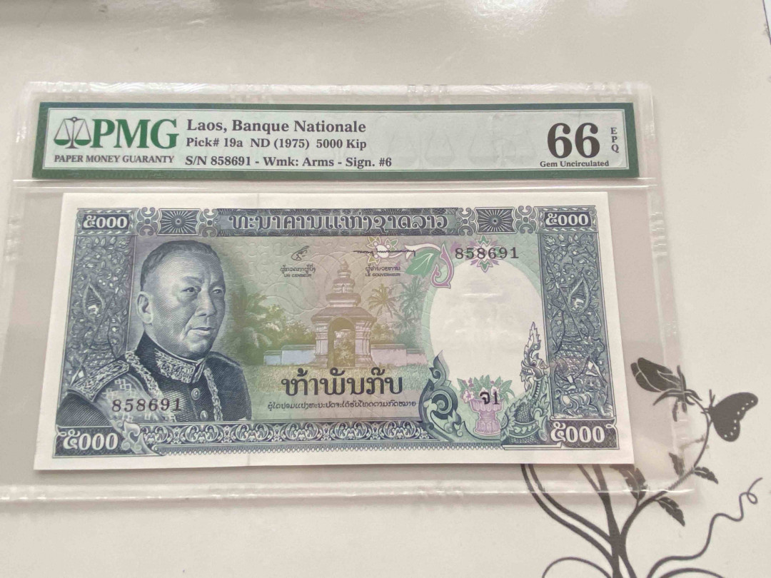 【收藏联盟】第158期拍卖——五个波斯人（共55拍） 老挝1975年5000基普 PMG 66EPQ 858691