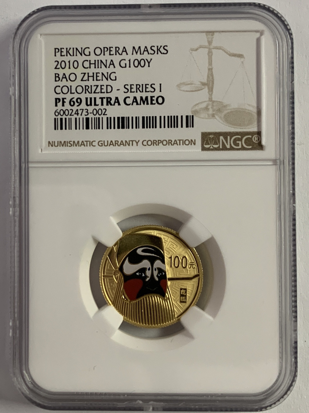 【随心拍&Getcoins】现代钱币拍卖第六十一期 2010年脸谱包拯金币第一组.1/4盎司金币NGC69带证书