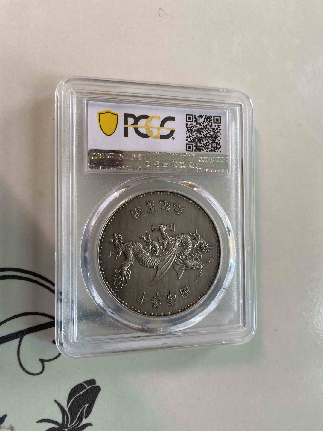 【收藏联盟】第158期拍卖——五个波斯人（共55拍） 2019年 袁像飞龙仿古镀银纪念章 PCGS PR69 86776675