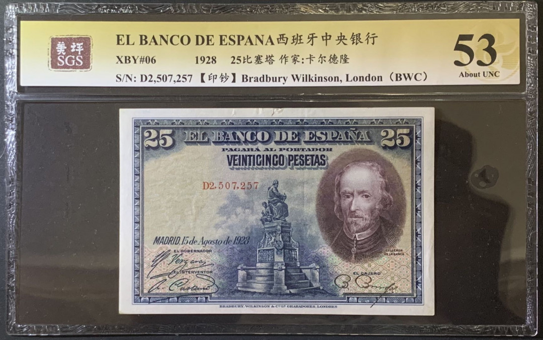 紫瑗钱币——微拍第92期—纸币场 西班牙 1928年 西班牙中央银行 卡尔德隆 25比塞塔 美评 SGS 53