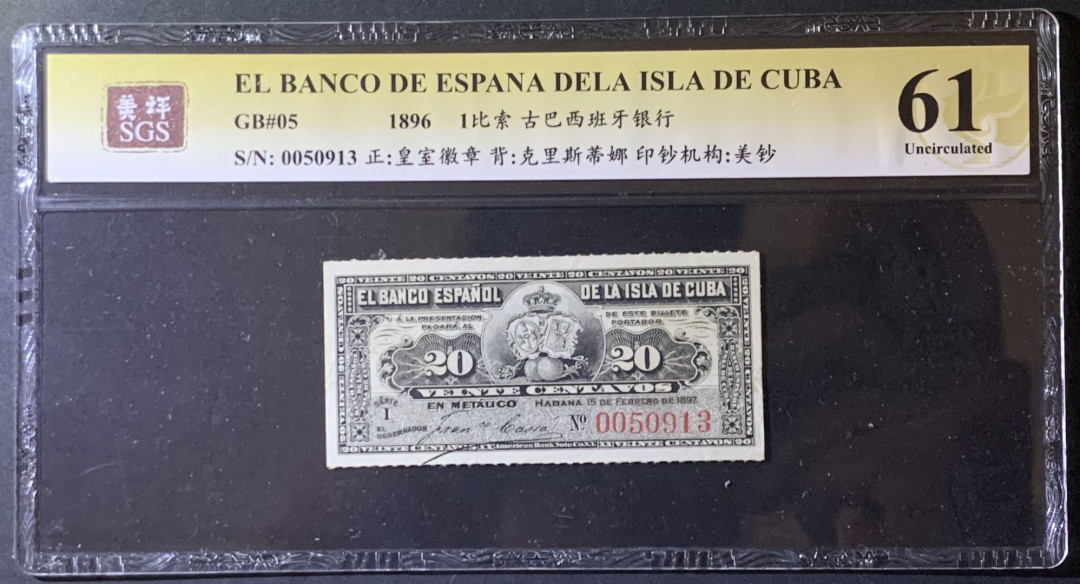 紫瑗钱币——微拍第92期—纸币场 古巴 1896年 古巴西班牙银行 20分 美评 SGS 61