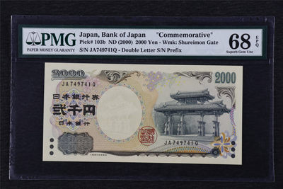 亘邦收藏第17期——亚洲专场（共86项） - 2000年 日本千禧年纪念钞 2000日元 PMG 68EPQ JA749741Q