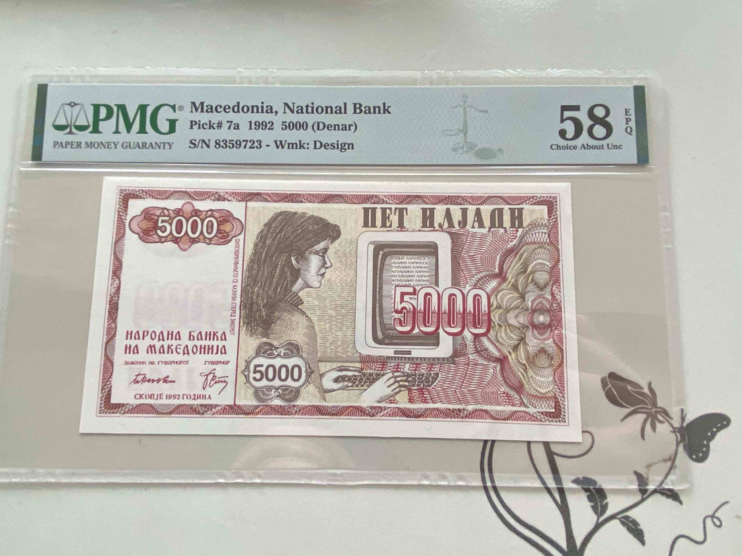 【收藏联盟】第158期拍卖——五个波斯人（共55拍） 马其顿1992年5000第纳尔 PMG 58EPQ 8359723