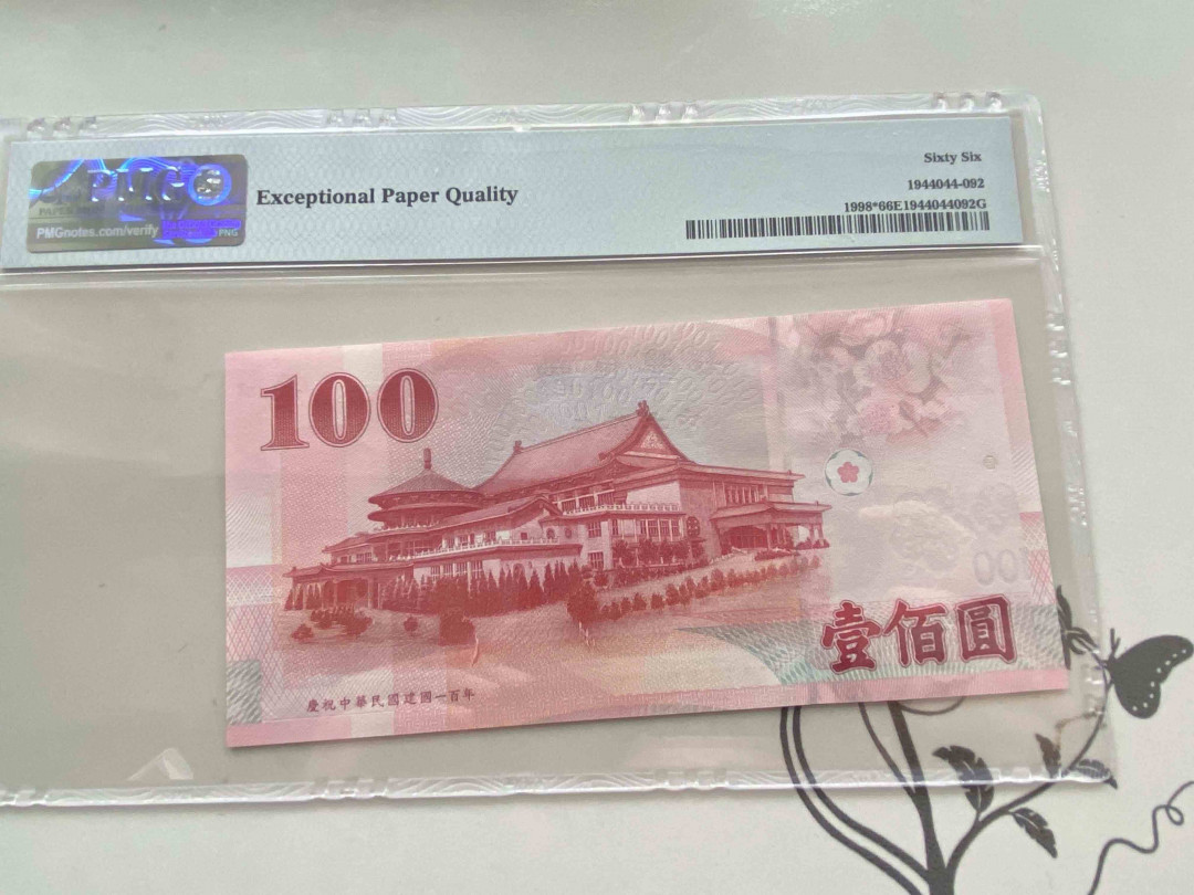 【收藏联盟】第158期拍卖——五个波斯人（共55拍） 台湾 2011年100元 补号 PMG 66EPQ CC509448LV