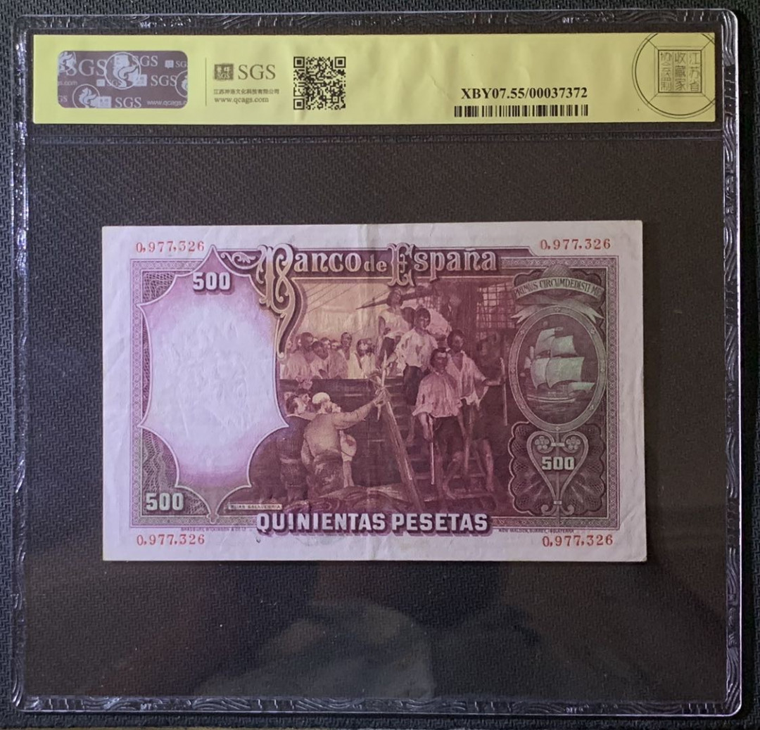 紫瑗钱币——微拍第92期—纸币场 西班牙 1931年 中央银行 油画《维多利亚号探险船》 500比塞塔 美评 SGS 55 大票幅