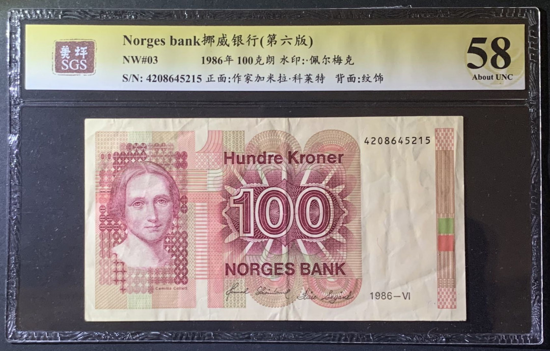 紫瑗钱币——微拍第92期—纸币场 挪威 1986年  第六版 100克朗 美评 SGS 58